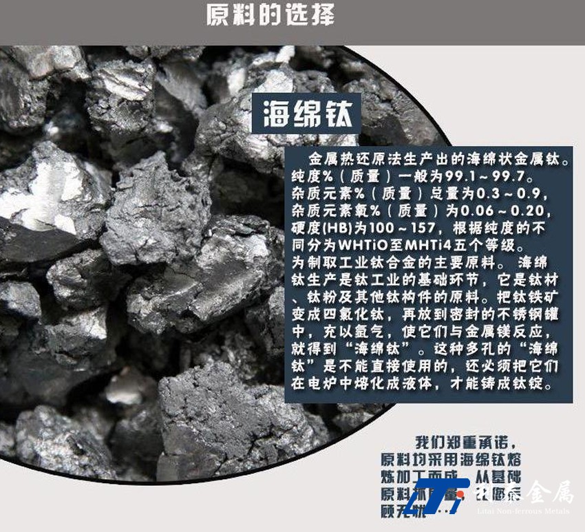 鈦錠、鈦合金錠、鋯/鎳錠
